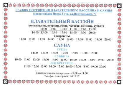 НОВАЯ  ГУТА