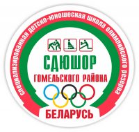 лого СДЮШОР2